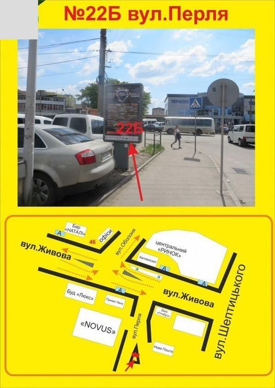 Фото рекламної площини за адресою вул.Перля (біля ТЦ"Новус")