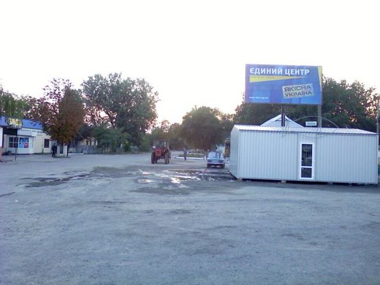 Фото рекламной плоскости по адресу Радушне