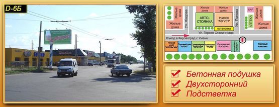 Фото рекламної площини за адресою вул. Героїв України Фото рекламної площини за адресою вул. Героїв України