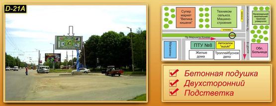 Фото рекламної площини за адресою вул. Юрія Коваленка