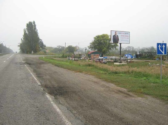 Фото рекламной плоскости по адресу Лісопитомник