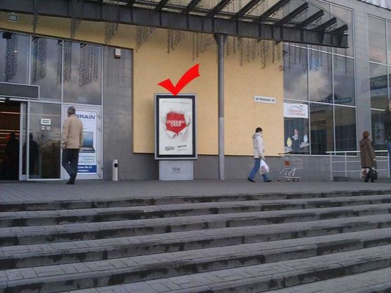 Фото рекламної площини за адресою вул.Виговського 100, ТЦ ВАМ, праворуч від входу Фото рекламної площини за адресою вул.Виговського 100, ТЦ ВАМ, праворуч від входу