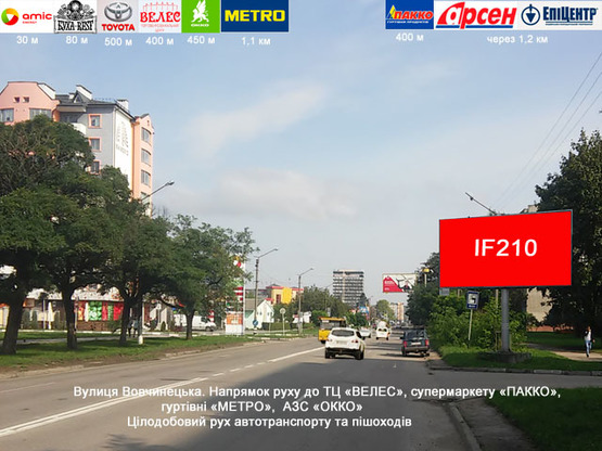 Фото рекламной плоскости по адресу Вовчинецька