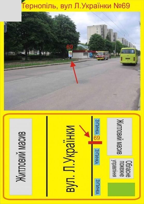 Фото рекламной плоскости по адресу Л.Українки,16