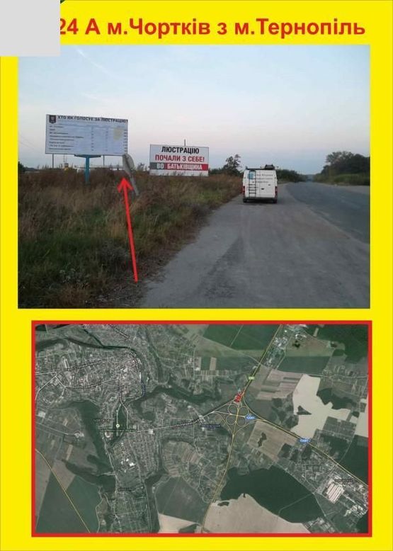Фото рекламної площини за адресою м.Чортків з м.Тернопіль Фото рекламної площини за адресою м.Чортків з м.Тернопіль