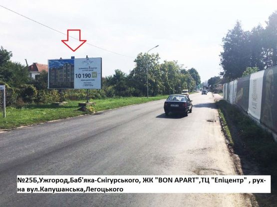 Фото рекламной плоскости по адресу вулБаб'яка -вул.Cнігурського,ТЦ Епіцентр, напр.-вул.Капушанська Фото рекламной плоскости по адресу вулБаб'яка -вул.Cнігурського,ТЦ Епіцентр, напр.-вул.Капушанська