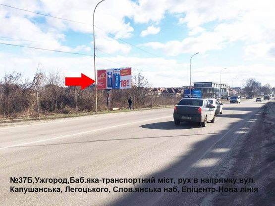 Фото рекламной плоскости по адресу вул.Баб'яка(новий трансп.міст), район ТЦ Нова лінія, напрям-вул.Воз'єднання, Капушанська Фото рекламной плоскости по адресу вул.Баб'яка(новий трансп.міст), район ТЦ Нова лінія, напрям-вул.Воз'єднання, Капушанська