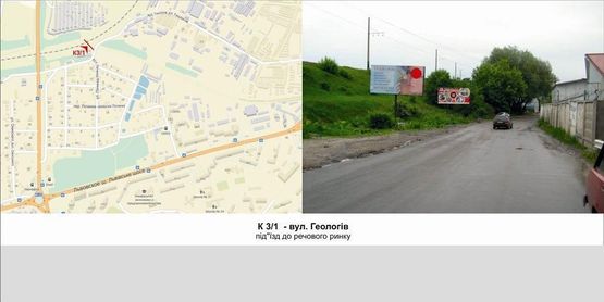 Фото рекламной плоскости по адресу вул. Геологів Фото рекламной плоскости по адресу вул. Геологів