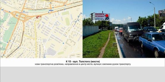Фото рекламной плоскости по адресу вул. Толстого (мосты)
