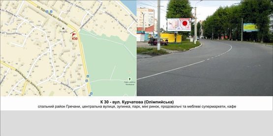 Фото рекламной плоскости по адресу вул. Курчатова (Олімпийська) Фото рекламной плоскости по адресу вул. Курчатова (Олімпийська)