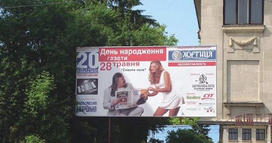 Фото рекламної площини за адресою пр.Ст.Бандери (на ногах)