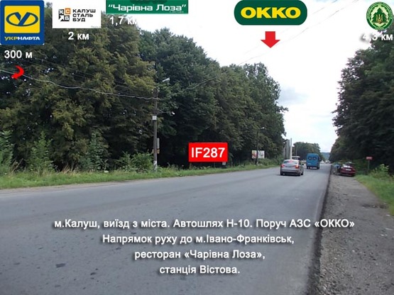 Фото рекламной плоскости по адресу Калуш