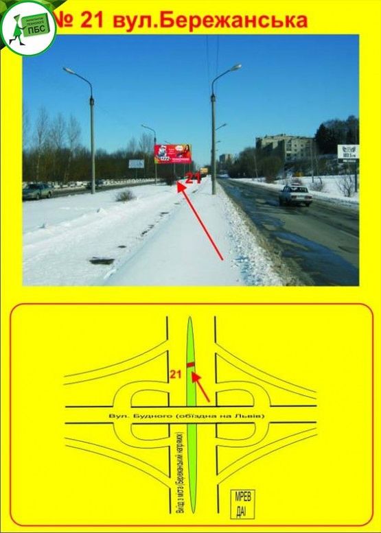 Фото рекламної площини за адресою Бережанська