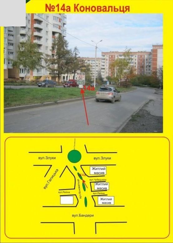 Фото рекламной плоскости по адресу Коновальця,12