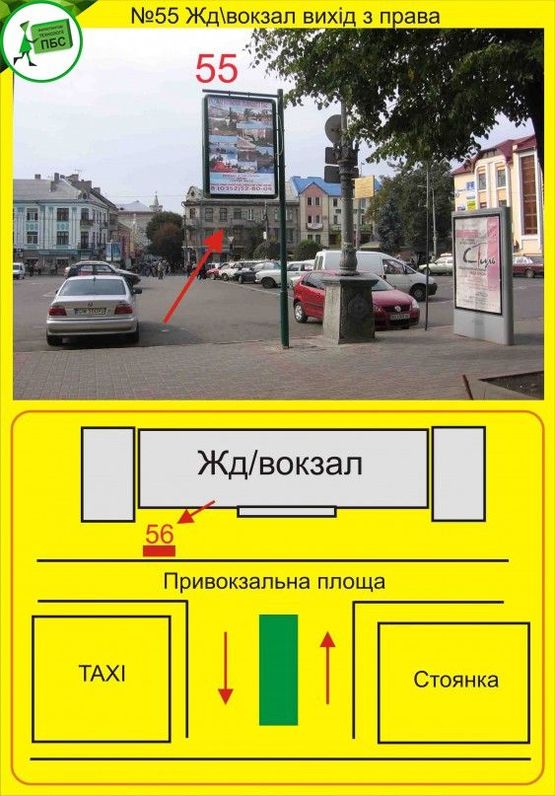 Фото рекламної площини за адресою жд вход з права