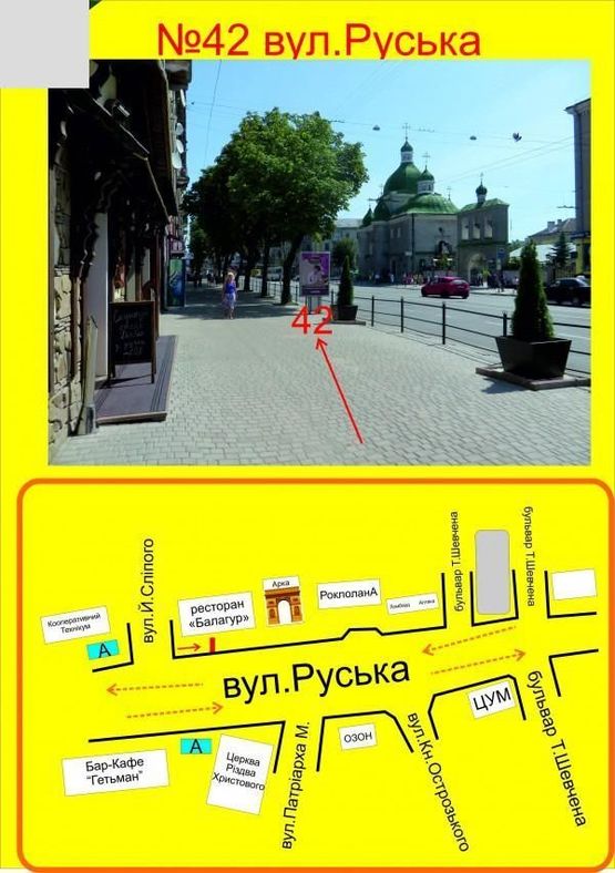 Фото рекламной плоскости по адресу Руська