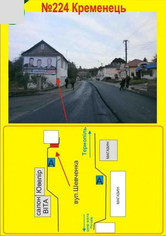 Фото рекламної площини за адресою Кременець