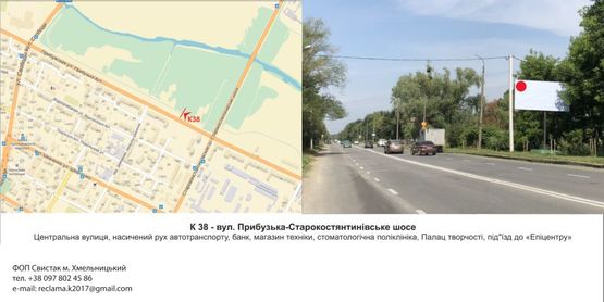 Фото рекламной плоскости по адресу вул. Прибузька-Старокостян. шосе Фото рекламной плоскости по адресу вул. Прибузька-Старокостян. шосе