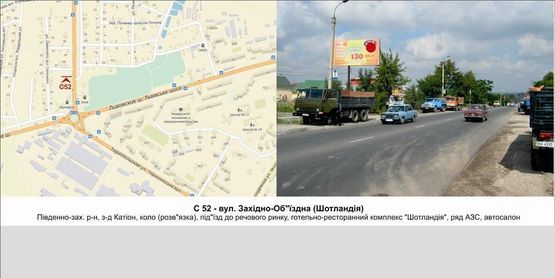 Фото рекламной плоскости по адресу вул. Західно-Об"їздна (Шотландія) Фото рекламной плоскости по адресу вул. Західно-Об"їздна (Шотландія)