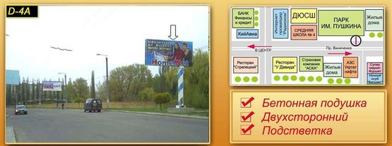 Фото рекламной плоскости по адресу пр. Вінниченка 1     (в город) Фото рекламной плоскости по адресу пр. Вінниченка 1     (в город)