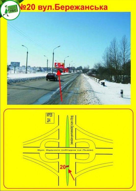 Фото рекламной плоскости по адресу Бережанська