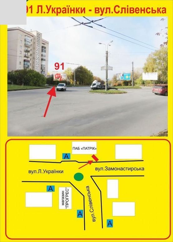 Фото рекламной плоскости по адресу Л.Українки- Монастирського Фото рекламной плоскости по адресу Л.Українки- Монастирського