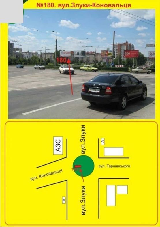 Фото рекламной плоскости по адресу Злуки - Коновальця кільце пр.