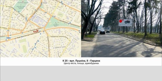 Фото рекламной плоскости по адресу вул. Пушкіна, 8 - Герцена Фото рекламной плоскости по адресу вул. Пушкіна, 8 - Герцена