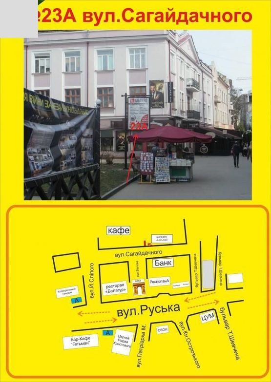 Фото рекламної площини за адресою вул Сагайдачного