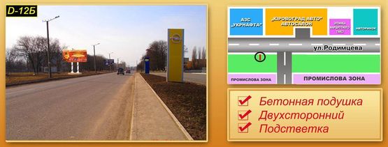 Фото рекламной плоскости по адресу вул. Родімцева Фото рекламной плоскости по адресу вул. Родімцева