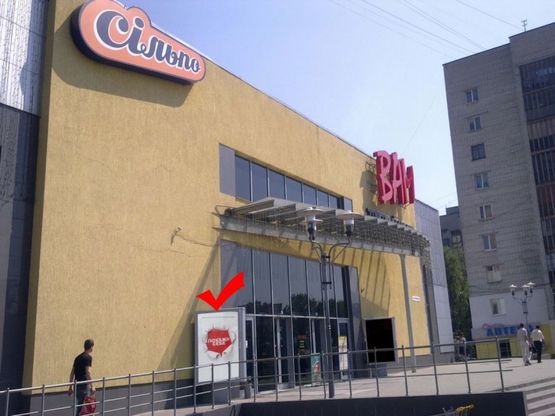 Фото рекламной плоскости по адресу вул.Шевченка 358, ТЦ ВАМ, м.№1 лівий