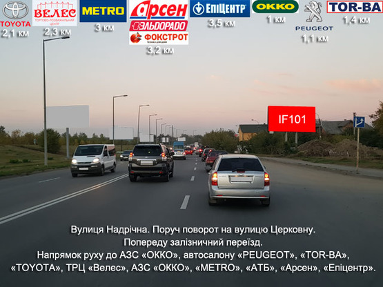 Фото рекламной плоскости по адресу Надрічна Фото рекламной плоскости по адресу Надрічна