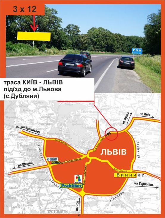 Фото рекламної площини за адресою траса Львів-Київ