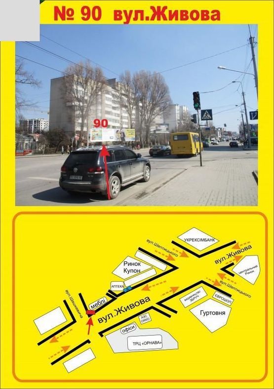 Фото рекламной плоскости по адресу Живова напроти ТРЦ "Орнава" Фото рекламной плоскости по адресу Живова напроти ТРЦ "Орнава"
