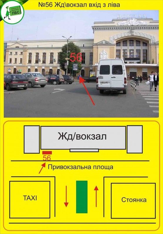 Фото рекламної площини за адресою жд вход з ліва