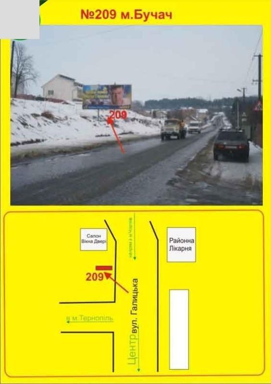 Фото рекламной плоскости по адресу Бучач вул.Галицька