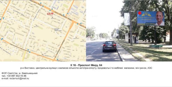Фото рекламной плоскости по адресу Проспект Миру, 64 Фото рекламной плоскости по адресу Проспект Миру, 64