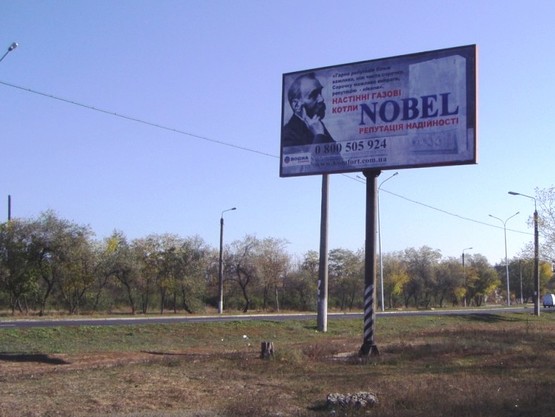 Фото рекламної площини за адресою Мелитопольское шоссе, 400 м от поста ГАИ