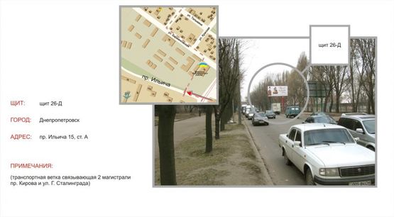 Фото рекламной плоскости по адресу пр. Ильича - ул.Г.Сталинграда ст А Фото рекламной плоскости по адресу пр. Ильича - ул.Г.Сталинграда ст А