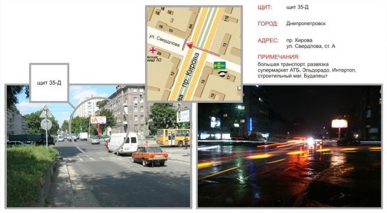 Фото рекламной плоскости по адресу пр.Кирова - ул. Свердлова ст.А Фото рекламной плоскости по адресу пр.Кирова - ул. Свердлова ст.А