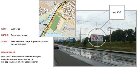 Фото рекламной плоскости по адресу Амурский мост-пр.Воронцова, въезд на мост Фото рекламной плоскости по адресу Амурский мост-пр.Воронцова, въезд на мост