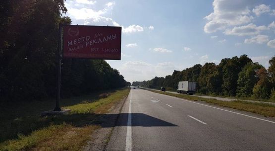 Фото рекламної площини за адресою Киевская трасса въезд в Харьковский район №2 Фото рекламної площини за адресою Киевская трасса въезд в Харьковский район №2