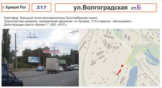 Фото рекламной плоскости по адресу светофор ул.Волгоградская