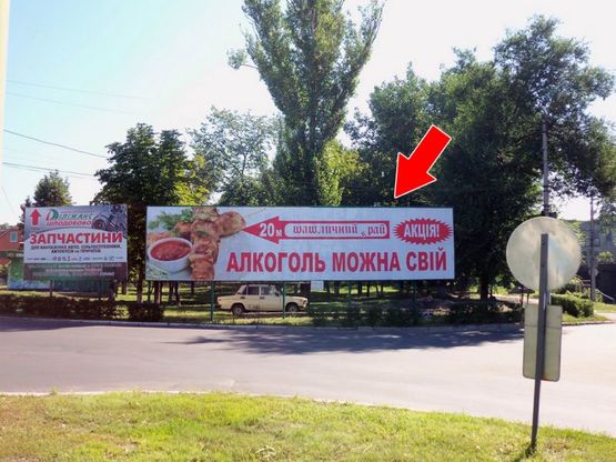 Фото рекламной плоскости по адресу вул. Леонова - вул. Ярмаркова