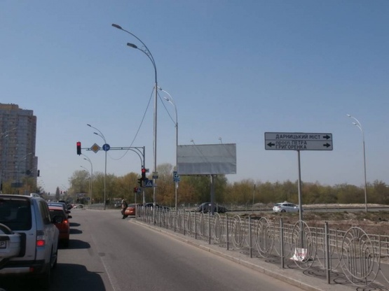 Фото рекламної площини за адресою Здолбуновская / Григоренка проспект. (по ходу к Днепровской набережной)