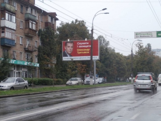 Фото рекламної площини за адресою Щербакова,64