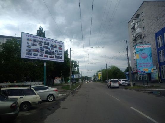 Фото рекламної площини за адресою вул. Першотравнева, 57