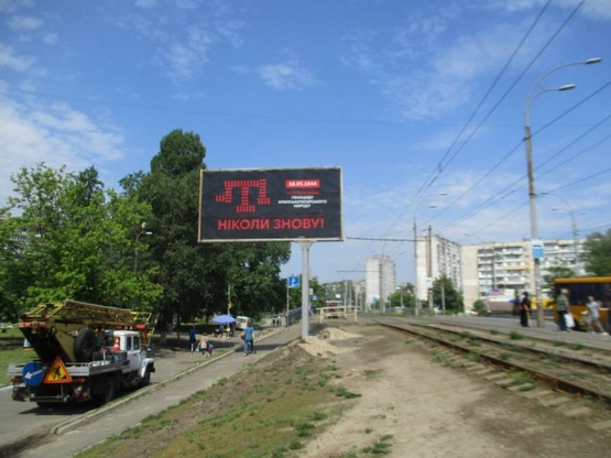 Фото рекламної площини за адресою Зої Гайдай, 3 ( ЕКО-Маркет )