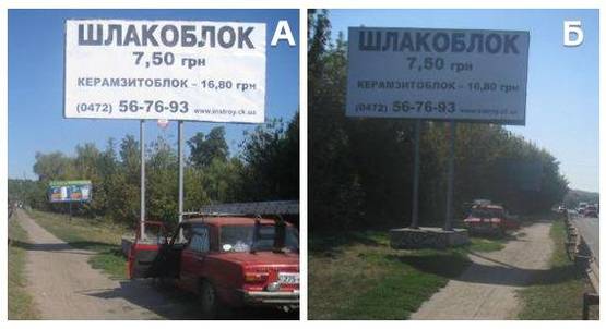 Фото рекламної площини за адресою г. Смела ул.Независимости р-н Автовокзалу Фото рекламної площини за адресою г. Смела ул.Независимости р-н Автовокзалу