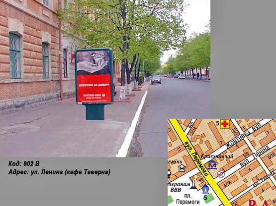 Фото рекламной плоскости по адресу ул. Соборная (ул. Ленина) (кафе Таверна) Фото рекламной плоскости по адресу ул. Соборная (ул. Ленина) (кафе Таверна)